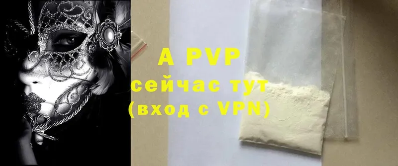 Alpha-PVP крисы CK  Бикин 