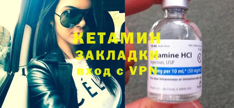 Кетамин ketamine  купить наркотик  Бикин 