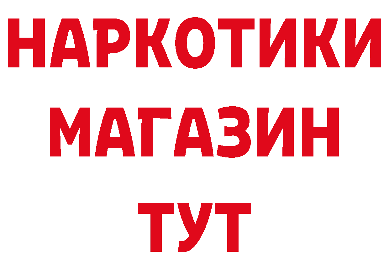 Героин белый вход маркетплейс ОМГ ОМГ Бикин